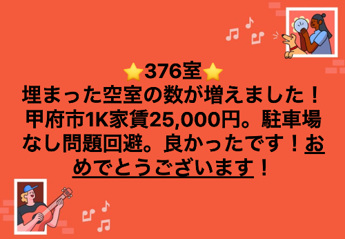 空き部屋　空室対策　コロナ