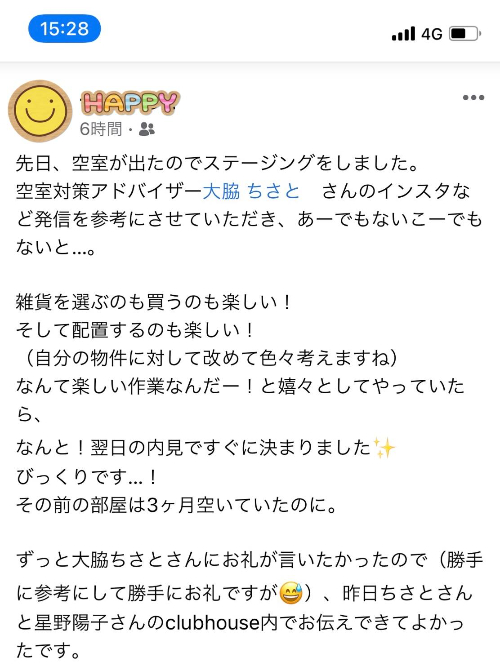 空き部屋　空室対策　空室対策アドバイザー　満室コンシェルジュ