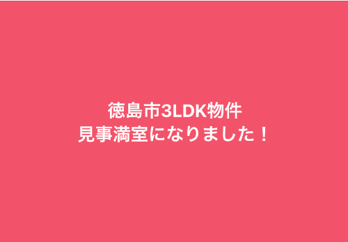 サラリーマン大家　空き部屋　空室対策