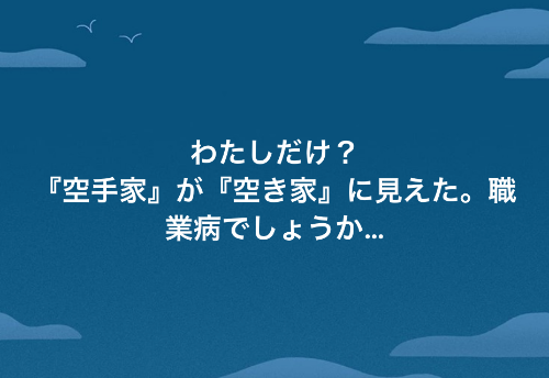 空き部屋　空室対策　空室対策アドバイザー　満室コンシェルジュ