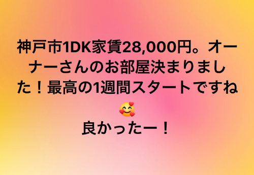 空き部屋　空室対策　空室対策アドバイザー　満室コンシェルジュ