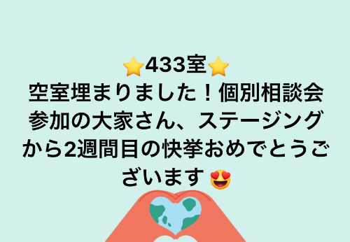 空き部屋　空室対策　空室対策　空室対策コンサルタント　満室コンシェルジュ　空室対策協会