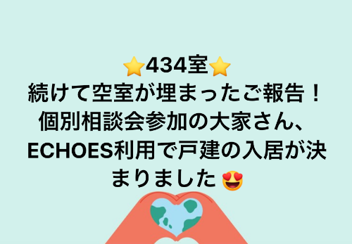 空き部屋　空室対策　空室対策　空室対策コンサルタント　満室コンシェルジュ　空室対策協会