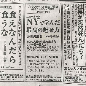 日経