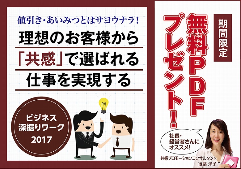 PDFプレゼントバナー_780.jpg