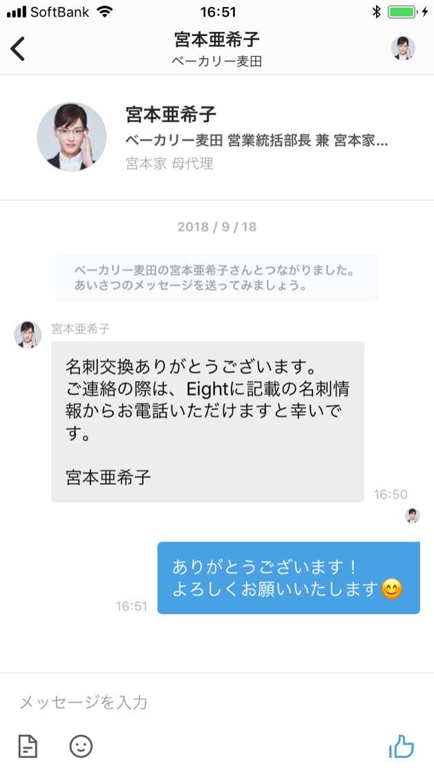 ぎぼむすの亜希子さんと名刺交換しました！ | 起業・自己実現。人生もシゴトも自分で創れる！かろやかラクに次元上昇、現実創造するコツ