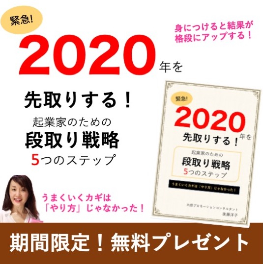段取り戦略5つのステップ_バナー.jpg