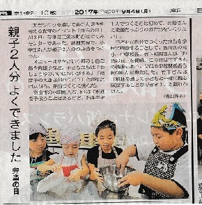 新聞掲載290.jpg