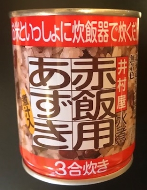 缶詰.jpg