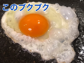 目玉焼き失敗１.jpeg
