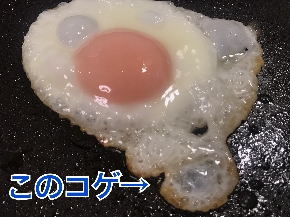 目玉焼き失敗２.jpeg