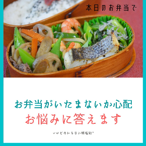 お弁当を冷やす2.jpg