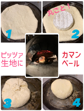 カマンベールピザ作り方.JPG