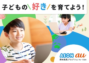 【全国オンライン参加OK・フレンチトースト＆チーズをサイエンスで作ろう！】