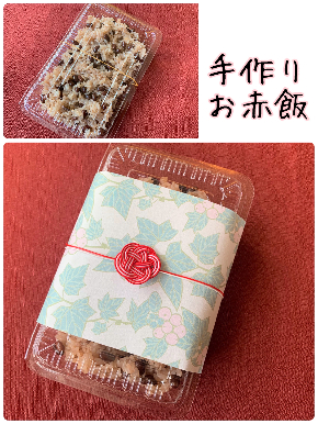 お赤飯明るい.jpg