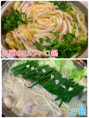 鍋特集.JPG