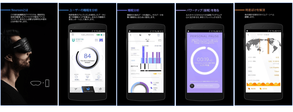 Neuroonアイマスク