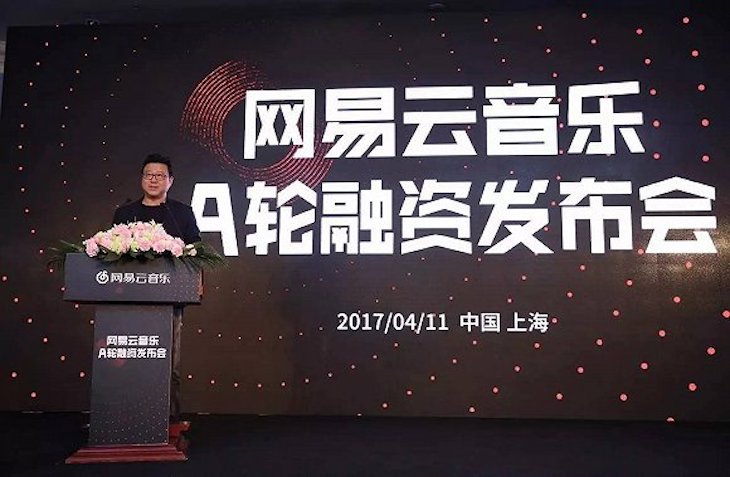 netease-cloud-music-series-a-funding-announcement.jpeg