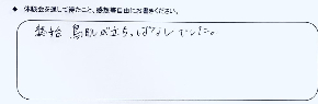 20191203 アンケート_191206_0003.jpg