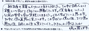 20191203 アンケート_191206_0005.jpg