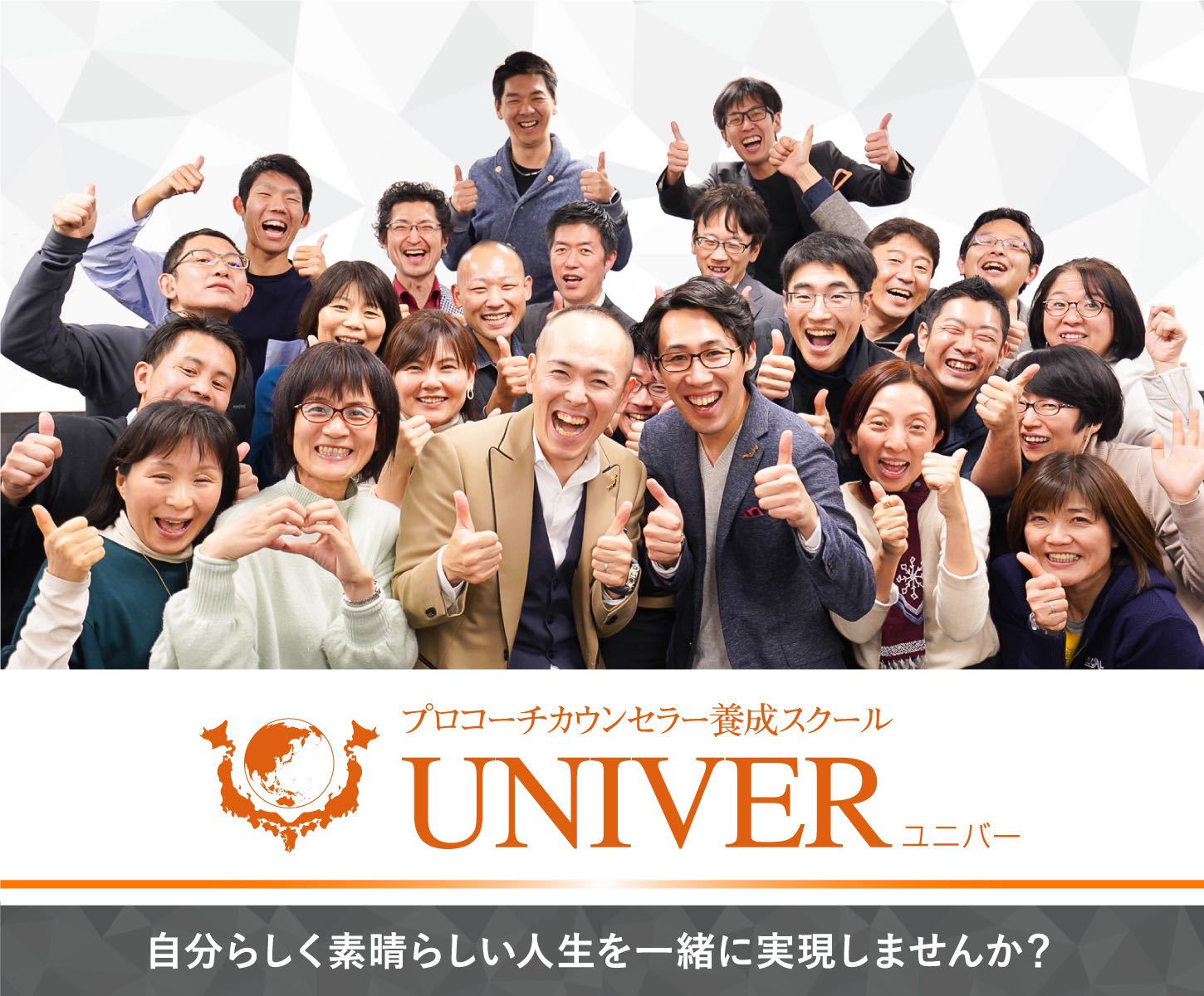 UNIVER1450×1200.jpg