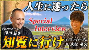 100年先の日本人へ_サムネイルベース.png
