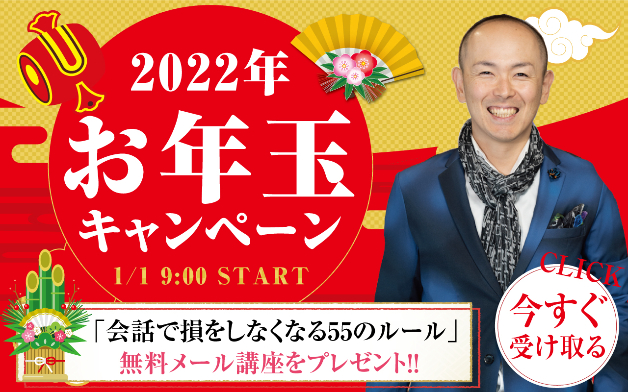 お年玉キャンペーン.jpeg