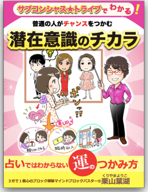 マインドブロックバスター講座 テキスト　お金のブロック解除　潜在意識の人種 このような人におすすめです ⚫︎不安になりやすい・自信がない