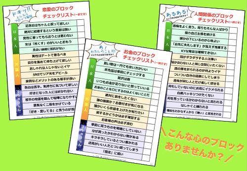 トライブ別心のブロック.png