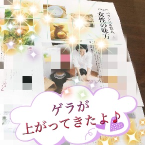 201808雑誌セラピストゲラ加工.JPG