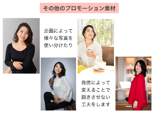 宣材写真バリエーション.png