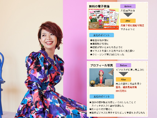 クリエイティブありすさん事例.png