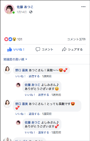 スクリーンショット 2019-01-23 21.20.42.png