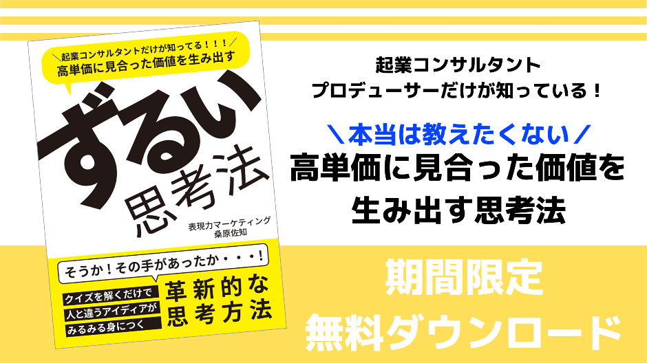 期間限定 無料ダウンロード.png