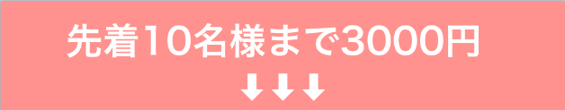 スクリーンショット 2020-10-03 19.03.30.png