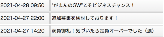 スクリーンショット 2021-04-28 17.31.32.png