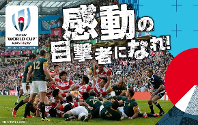 rwc2019_top.jpg