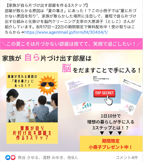 スクリーンショット 2021-09-05 19.35.35.png