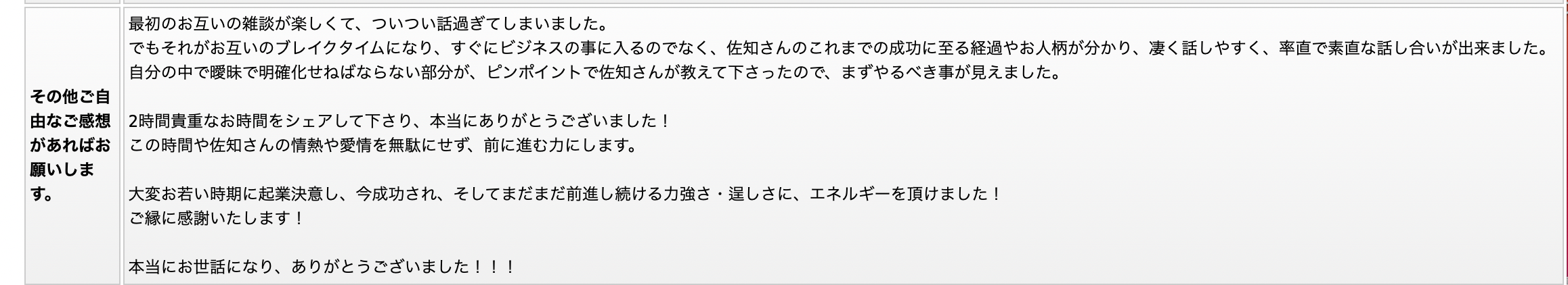 スクリーンショット 2022-03-08 15.44.16.png