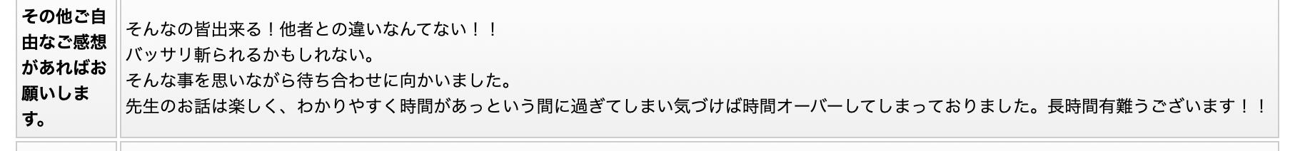 スクリーンショット 2022-03-08 15.47.12.png