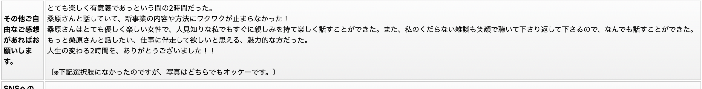 スクリーンショット 2022-03-08 15.48.26.png