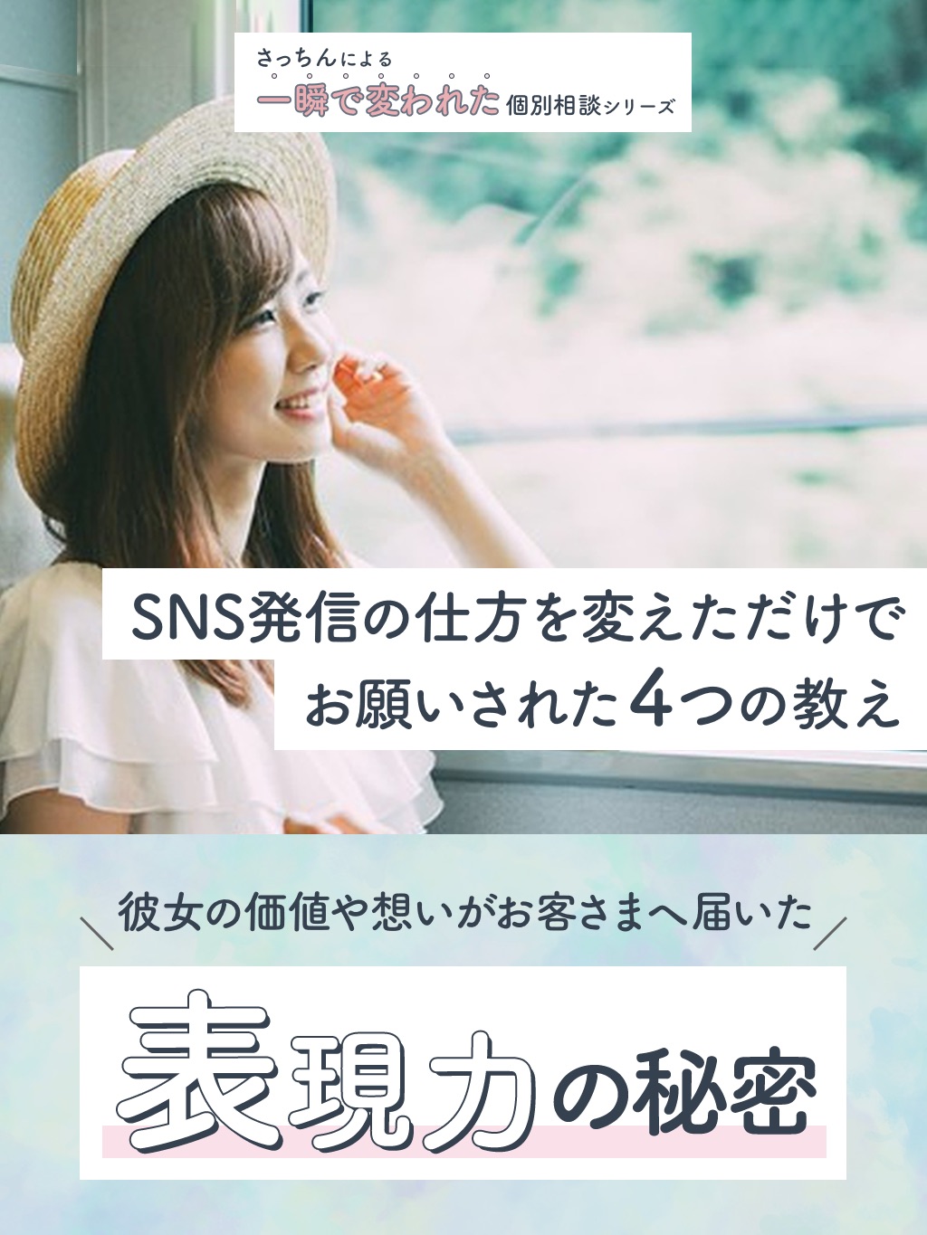 表現力 表紙.png