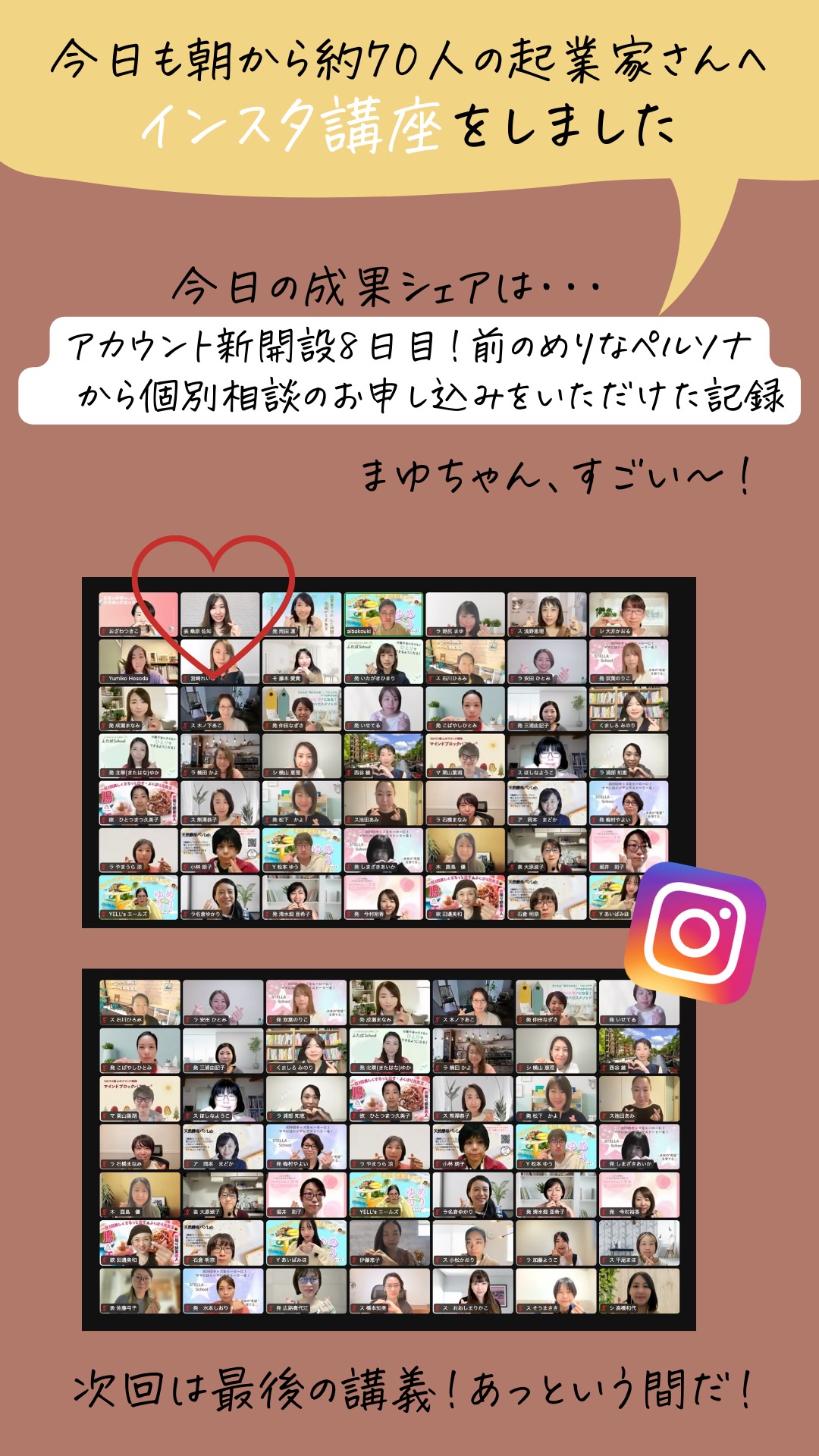 Instagram講座１日目.png
