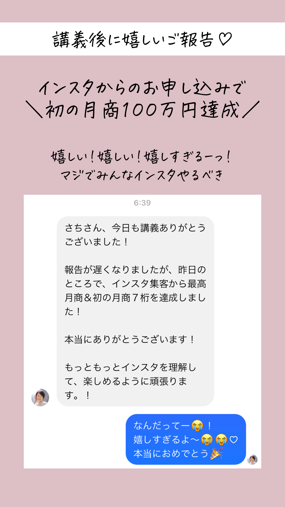 Instagram講座１日目のコピー.PNG