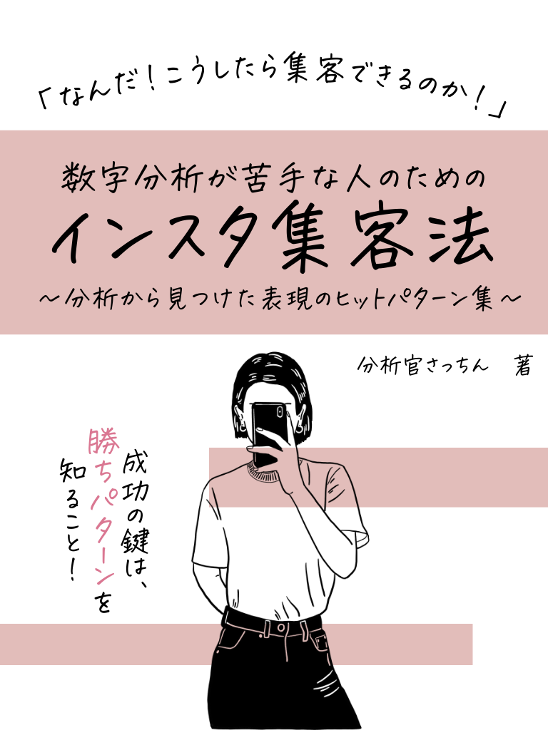 人生の選択肢を増やす小冊子のコピー.png