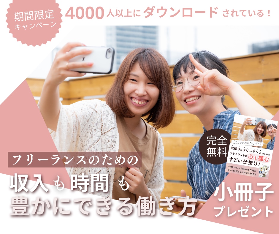 数字と言葉と遊ぶだけで 集客がカンタンに-3のコピー2.png