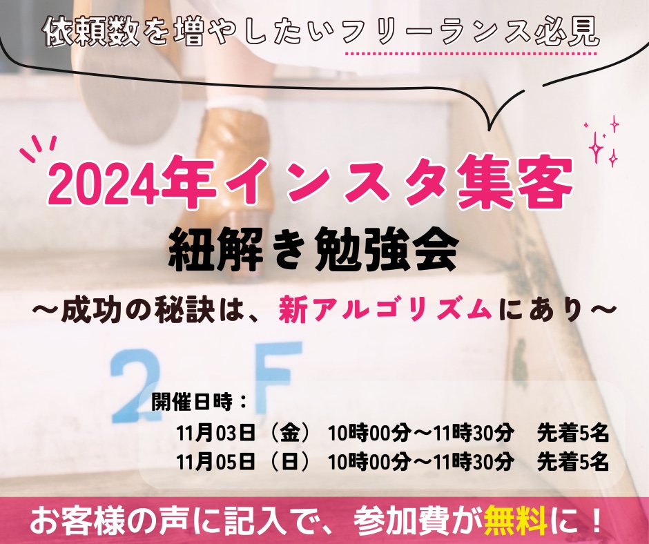 数字と言葉と遊ぶだけで 集客がカンタンに-3.png