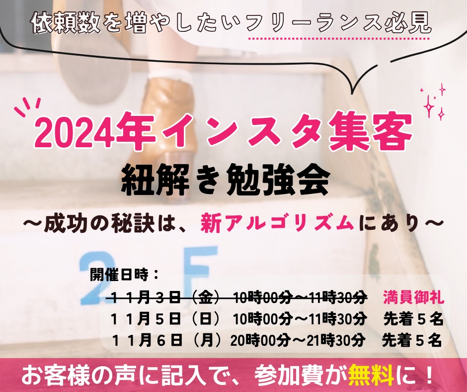 数字と言葉と遊ぶだけで 集客がカンタンに-3のコピー7.png