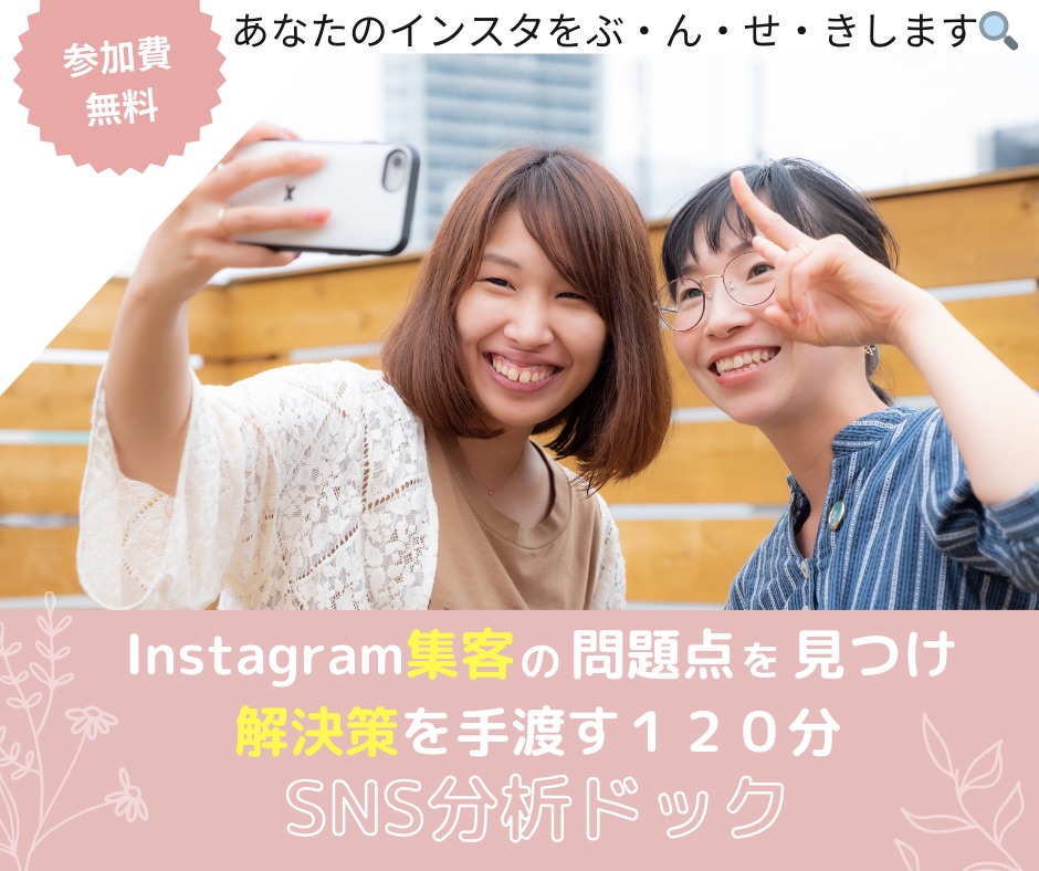 数字と言葉と遊ぶだけで 集客がカンタンに-3のコピー2.png