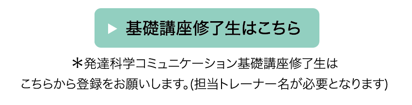 20191107ニコッとLP_修了生用塾生ボタン